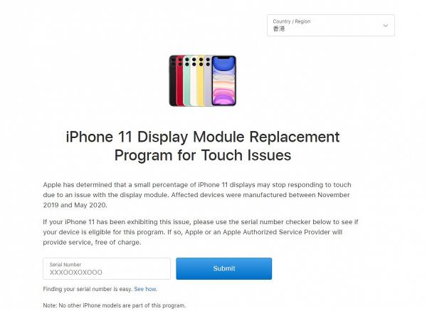 iPhone 11螢幕觸控失靈撳極無反應 Apple官方推免費維修計劃內附連結