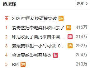 《Running Man》玩大富翁遊戲道具被指辱華 中國網友出征聲討微博揚言罷看
