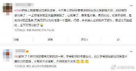 《Running Man》玩大富翁遊戲道具被指辱華 中國網友出征聲討微博揚言罷看