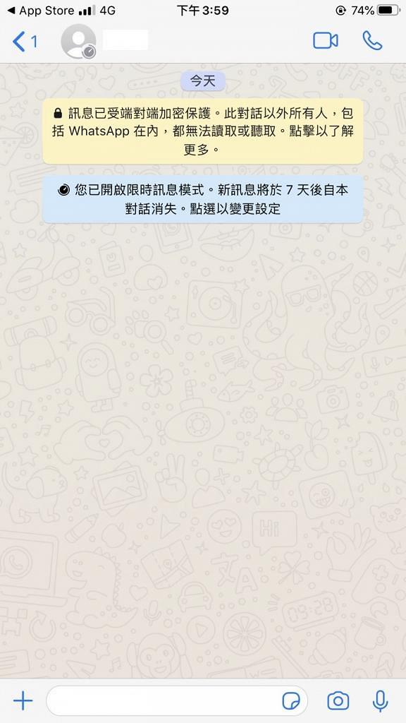 WhatsApp會顯示已啟動限時訊息模式