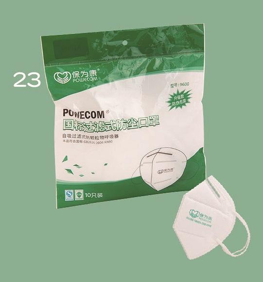保為康國標過濾式防塵口罩 (型號:9600) Powecom $9.0/個 聲稱來源地:中國 