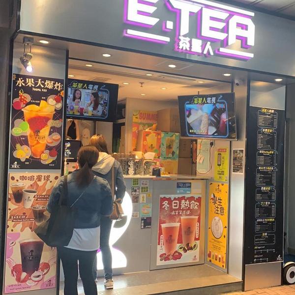 E.Tea茶星人  (全線)：優惠只適用於半糖、微糖或無糖