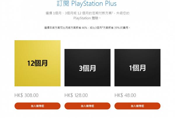 【PS5預訂】官方第3波PlayStation5預訂日期詳情 聖誕大抽獎免費帶走PS5方式一覽
