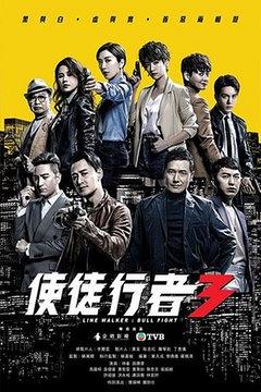 【萬千星輝頒獎典禮2020】台慶劇收視低、《法證4》破記錄 細數TVB平均收視最高頭5位劇集
