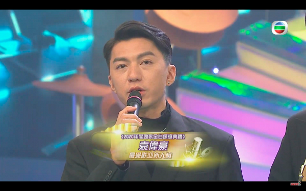 【勁歌金曲頒獎典禮2020】TVB勁歌金曲頒獎禮完整得獎名單一覽（不斷更新）