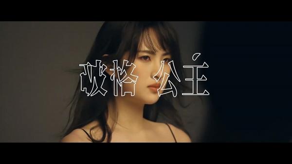 23歲「華為小公主」姚安娜入行做明星 出道MV遭狠批 網民直言顯老似宮雪花