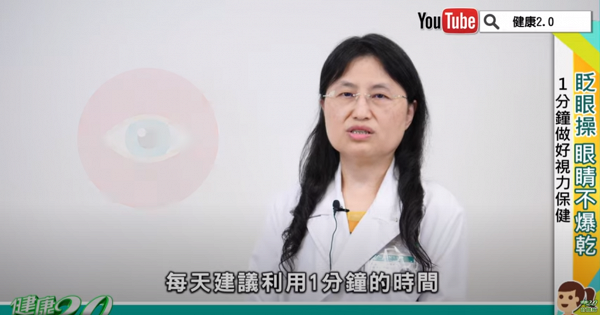 【乾眼症】低頭族經常「機不離手」小心患乾眼症 台灣醫師教你每日1分鐘預防乾眼