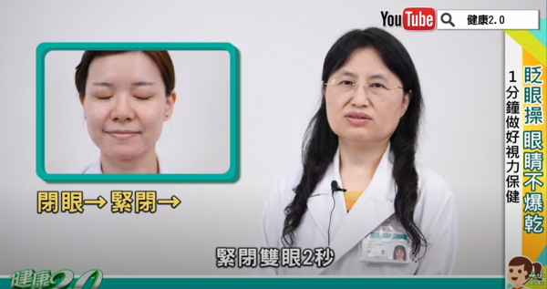 【乾眼症】低頭族經常「機不離手」小心患乾眼症 台灣醫師教你每日1分鐘預防乾眼