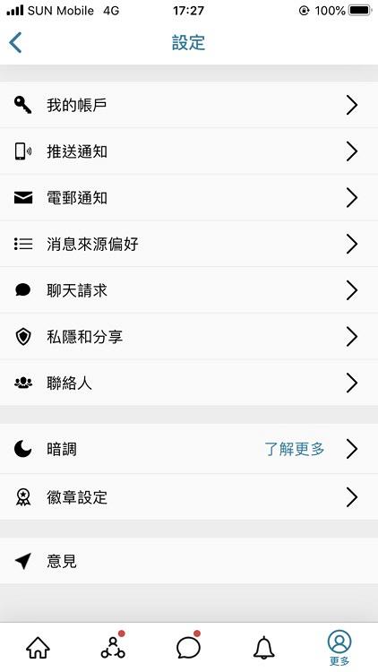 【MeWe教學】MeWe推iOS版繁體中文介面 iPhone簡單步驟設定App版介面轉中文