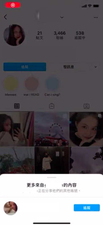 【Instagram】新功能令用戶私密帳號全曝光 簡單1招關閉設定保障私隱