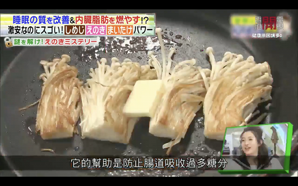 日本節目公開1種打邊爐受歡迎食物原來有助減肥！專家指有可減少內臟脂肪/抑制糖分吸收