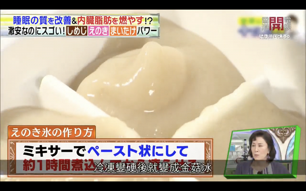 日本節目公開1種打邊爐受歡迎食物原來有助減肥！專家指有可減少內臟脂肪/抑制糖分吸收