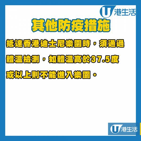 迪士尼樂園宣布重開2月18日起開放預約 加推港人優惠$688入園2次