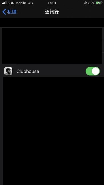 1. 安裝APP後，可以直接到iOS設定的隱私權中，關閉Clubhouse對聯絡人的存取