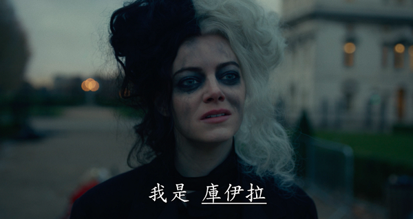【黑白魔后】迪士尼 《Cruella》6月10日香港上映Emma Stone惡女造型演《101斑點狗》奸角庫伊拉