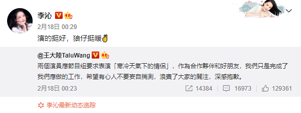 臉貼臉熊抱內地女星李沁被罵「鹹豬手」 台灣演員王大陸半夜微博出POST反擊網民