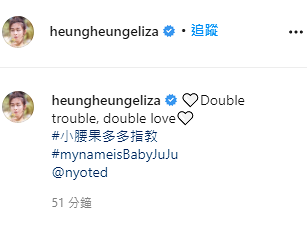 36歲靚媽岑麗香宣布誕下第二胎「小腰果」：Double trouble, double love