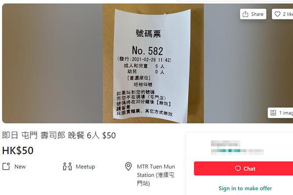 壽司郎Sushiro打擊賣籌黃牛黨 全線分店暫停手機App預約+只接受籌號實體飛