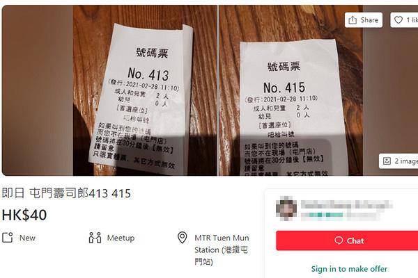 壽司郎Sushiro打擊賣籌黃牛黨 全線分店暫停手機App預約+只接受籌號實體飛