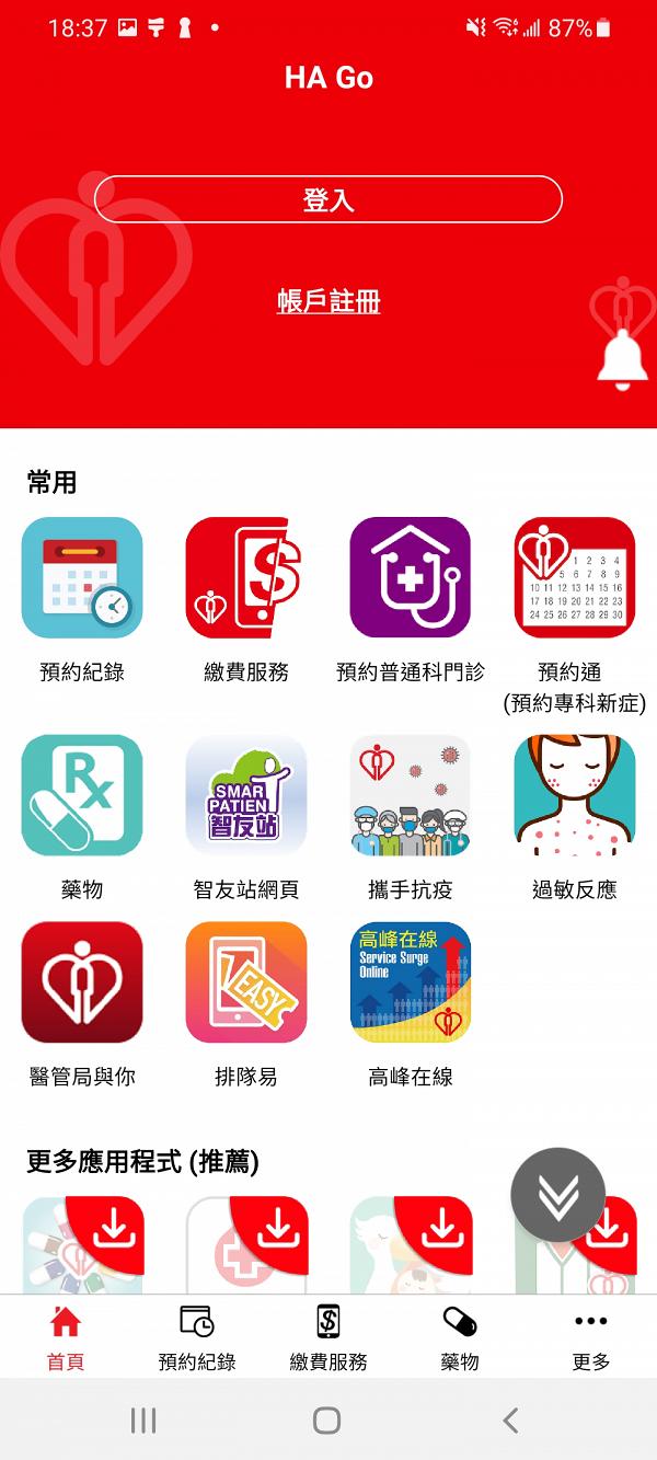 3大手機醫療App幫你足不出戶睇醫生 整合14個醫管局app/健康評測資訊