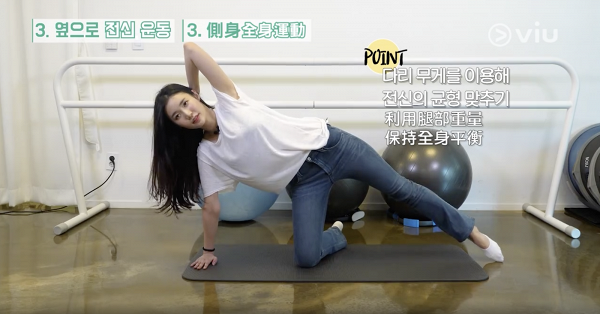 【減肥】韓國瘦身專家︰減肥要先訓練身體平衡力 3個簡單「懶人瘦身運動」鍛鍊好身材