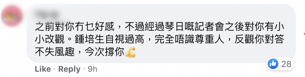 林作從容應對鍾培生連珠炮轟獲高EQ轉數快 網民改觀：終於明白點解佢追到麥明詩