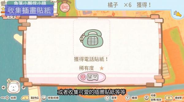 【Switch遊戲】《角落小夥伴集合啦!角落小夥伴小鎮》中文版4月推出 4人遊玩打造專屬城鎮