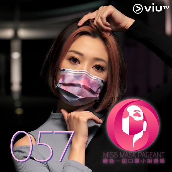 【口罩小姐】ViuTV最後一屆口罩小姐選舉3月22日播出！40強名單出爐 佳麗全程戴口罩保持神秘