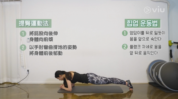 【居家運動】韓國瘦身專家教你正確提臀運動 每日3個簡單動作輕鬆打造翹臀 