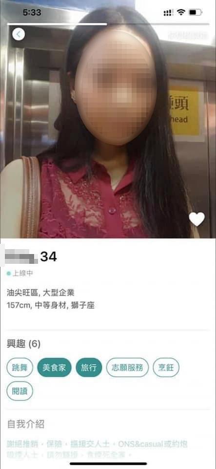 34歲港女玩交友App列8大擇偶要求 年過40失婚M字額窮人免問：做朋友都要有大學學歷