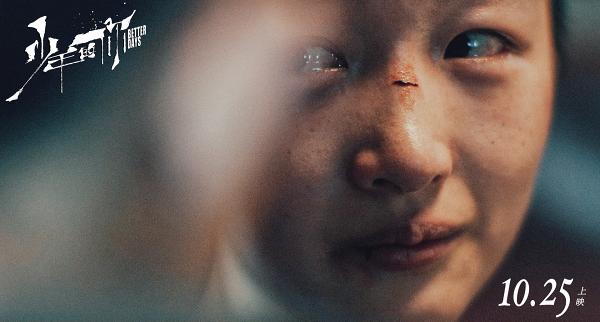 【少年的你】青春犯罪電影簡介+演員主角介紹！曾國祥執導 入圍奧斯卡2021最佳國際影片 