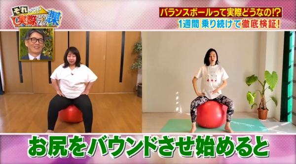 因為餅田在瑜伽球上的不良姿勢有機會帶來腰痛，節目組就安排了專業教練教授正確姿勢