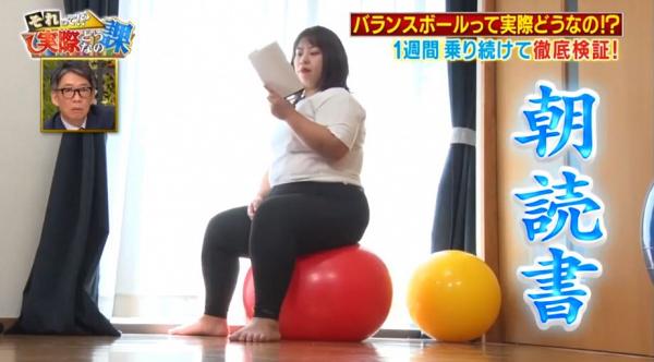 餅田亦開始進化到可以在瑜伽球上刷牙及睇書