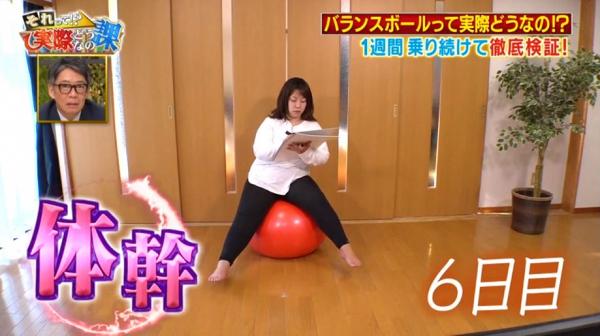 日本節目實測狂玩瑜伽球減肥法 連續玩足一星期體重下跌勁減20cm腰圍