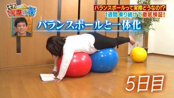 日本節目實測狂玩瑜伽球減肥法 連續玩足一星期體重下跌勁減20cm腰圍