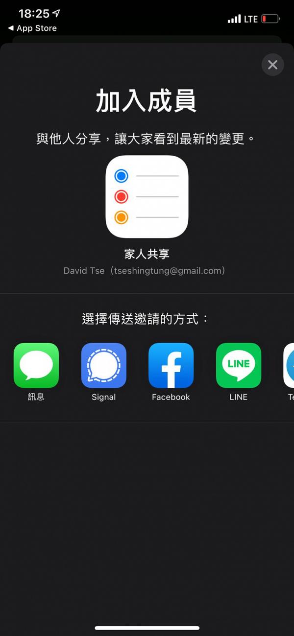 【手機app】iPhone內置智能秘書「提醒事項」App 8個實用使用技巧懶人包 