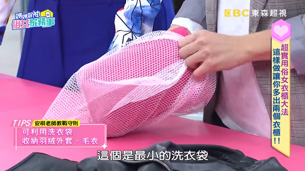 【收納】台灣節目收納達人教你5個衣物收納貼士 轉季羽絨收納/告別衣服堆積如山！