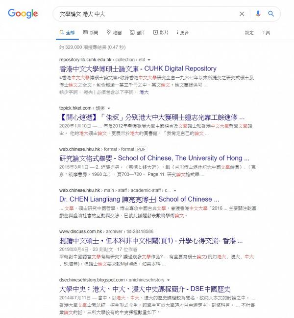 Google Search實用搜尋技巧 10大符號、關鍵字懶人包入門要學