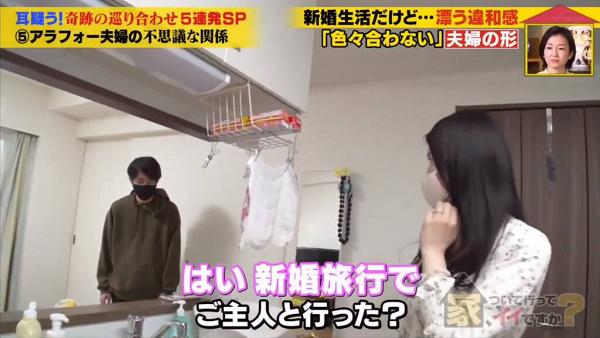 結婚2年從不同床做家務AA制計時薪 日本夫婦未拖過手剖白：不喜歡雙手被奪去自由的感覺