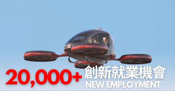 香港水上飛機料年底試運成全球首批載客無人機 8分鐘中環飛到將軍澳機票最平$200