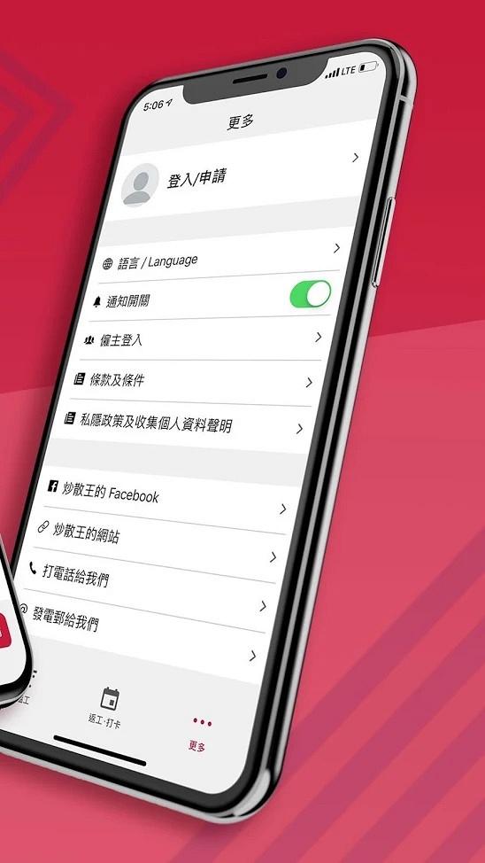【手機app】6大實用搵工App介紹 揾炒散兼職/大專院校/政府工必備！