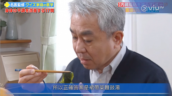 日本節目專家指1種食物有助減少內臟脂肪！麵豉湯常見配料可減肥同時預防高血壓