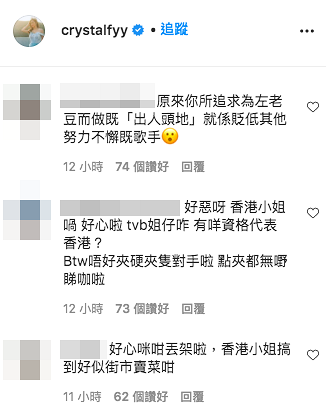 曾志偉王祖藍上任後TVB記者會影射惡搞姜濤引公關災難 馮盈盈失言被轟補鑊自認「姜糖」