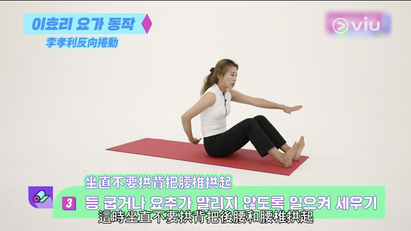 【減肥】韓國普拉提教練示範李孝利瘦腰運動 每日3分鐘「反向捲腹」減走腰間贅肉