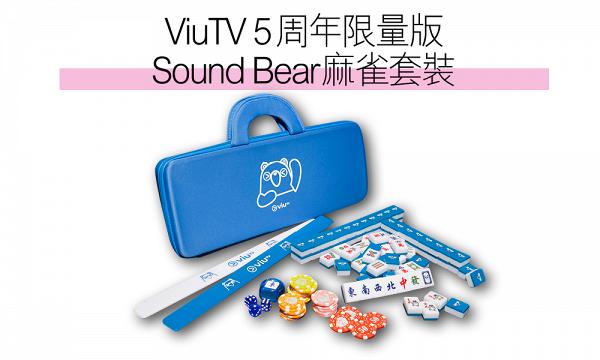 ViuTV開台5周年 即玩遊戲贏豐富獎品