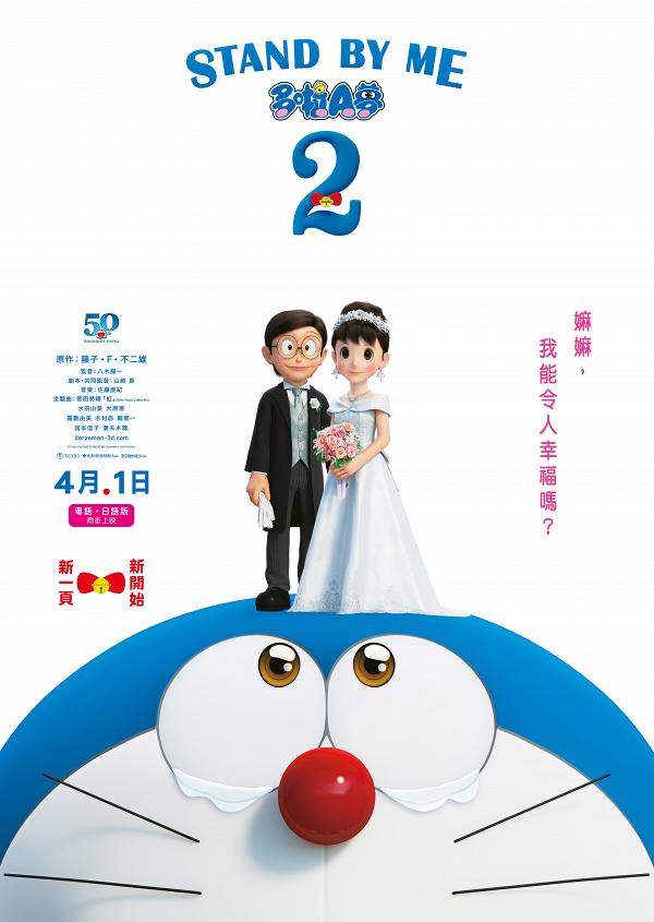 【2021年4月電影推薦】10部香港上映人氣電影！STAND BY ME 多啦A夢2、真人快打 復活節假睇好戲