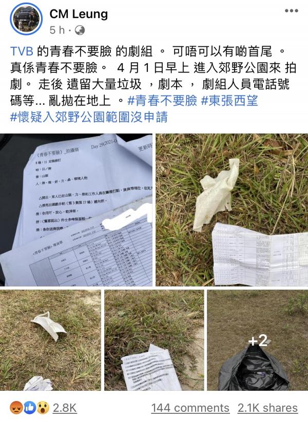 【青春不要臉】TVB劇組郊野公園拍攝遺留大量垃圾 口罩劇本亂扔被鬧爆冇手尾：真的不要臉