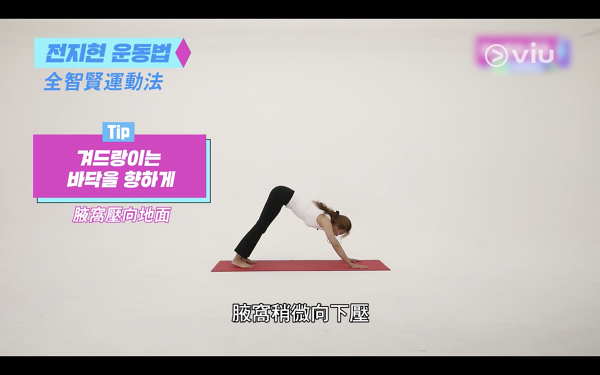 【減肥】韓國普拉提教練示範全智賢美腿運動 每日花4分鐘減走象腿迎接夏天