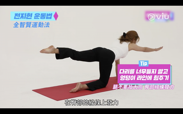 【減肥】韓國普拉提教練示範全智賢美腿運動 每日花4分鐘減走象腿迎接夏天