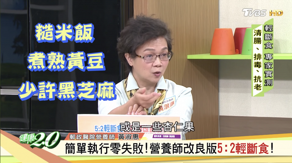 【減肥】台灣節目營養師推薦「52輕斷食」懶人減肥法簡易實行連火鍋都食得